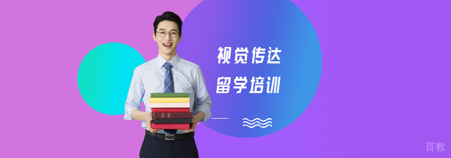 视觉传达作品集培训