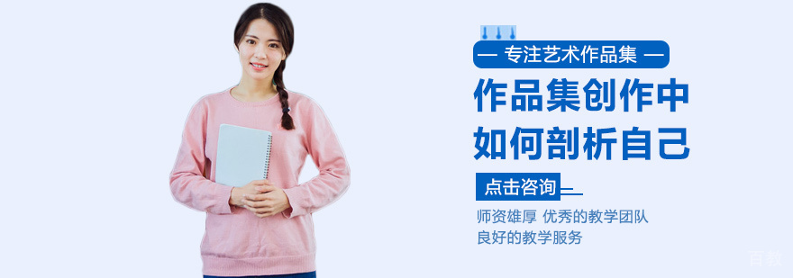 艺术创作自我剖析流程