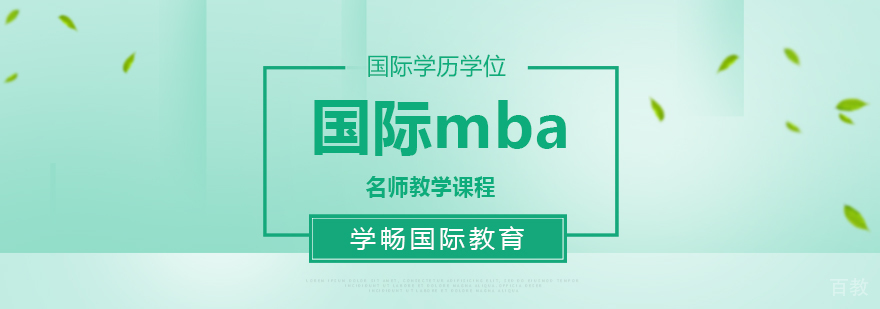 广州mba联考培训机构,广州mba考研辅导班