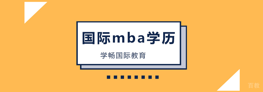 广州mba考前培训哪个好,广州mba考前辅导班