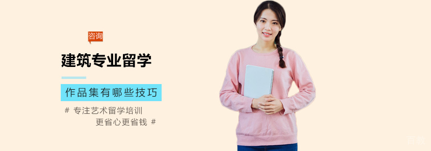 建筑作品集创作流程