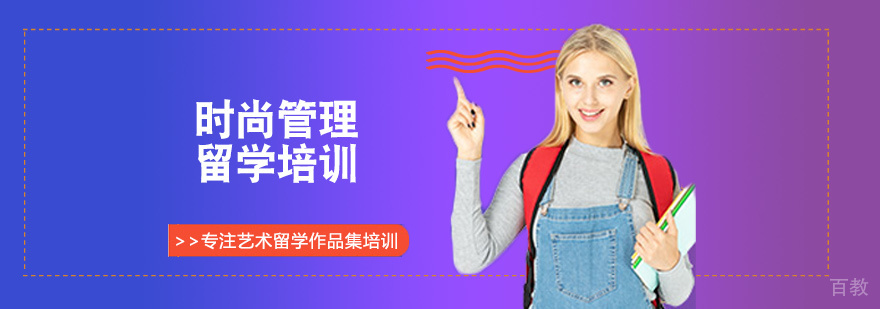 时尚管理课程课堂