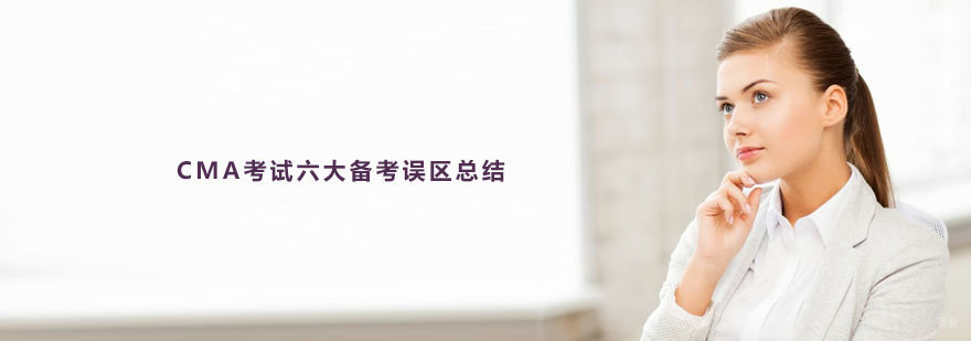 天津CMA培训机构哪家好