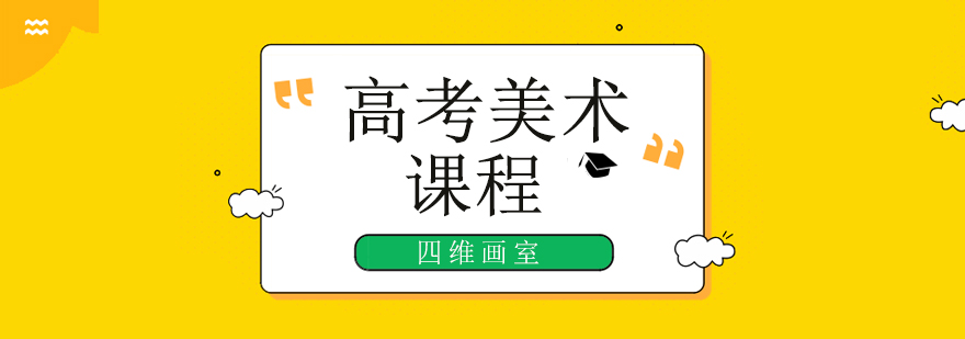 北京清华央美美术精品班-北京美术精品培训班课程 北京美术辅导机构,北京高考美术培训班
