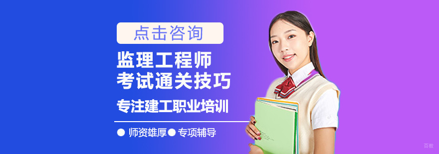 监理工程师备考教材选择指南