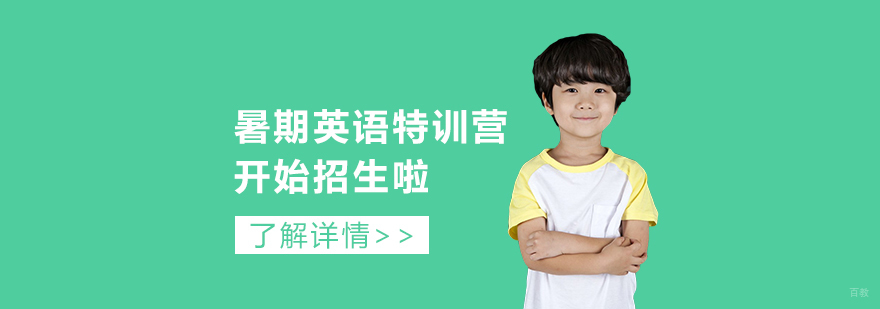 英语特训课堂实景