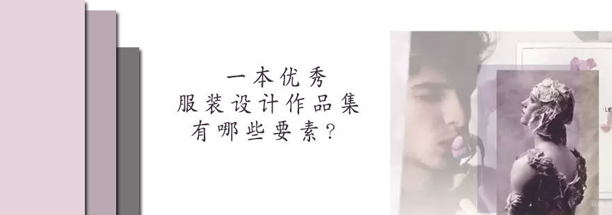 天津作品集机构哪家好