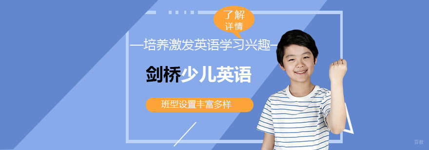 少儿英语课堂实景