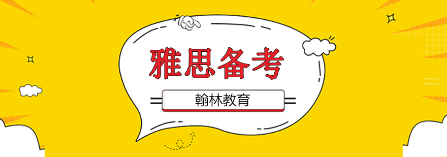 广州雅思培训机构,广州雅思培训班哪个好