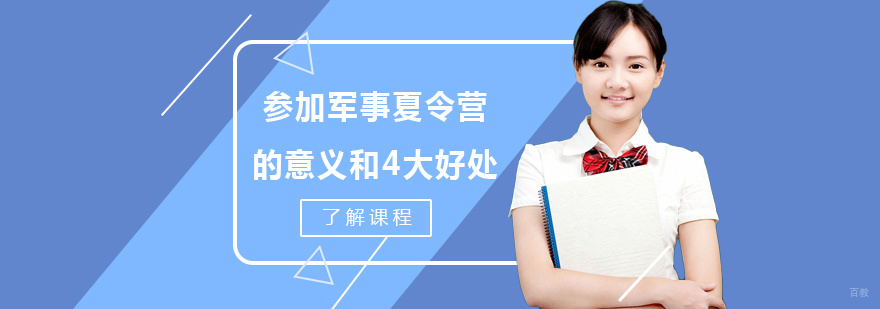 青少年军事训练实景