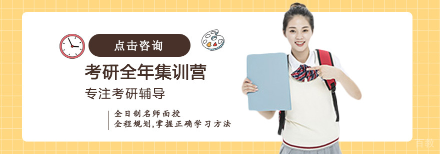 考研集训营教学场景