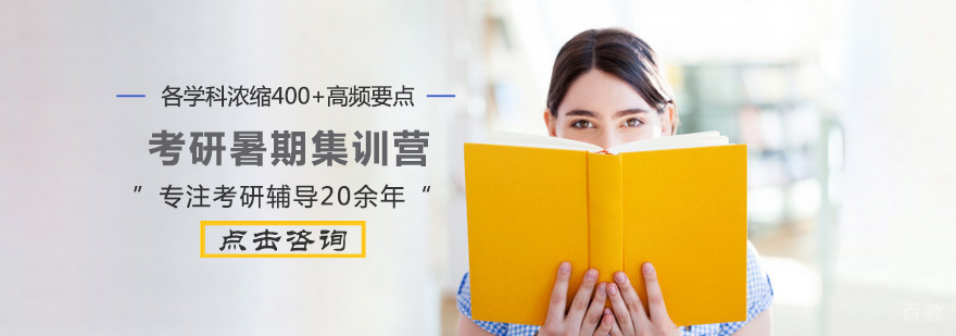 考研集训课程体系