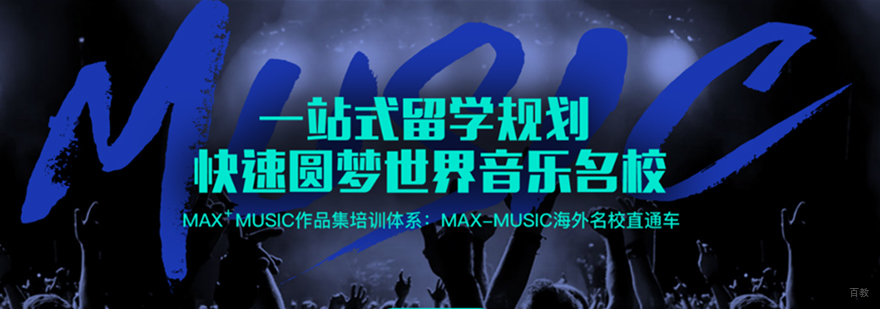 天津音乐专业作品集培训班