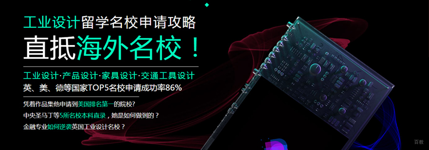 工业设计作品集培训班