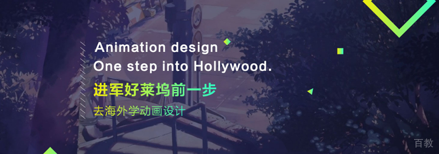 天津动画设计作品集培训班