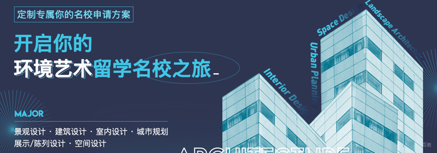 天津环境艺术作品集培训班