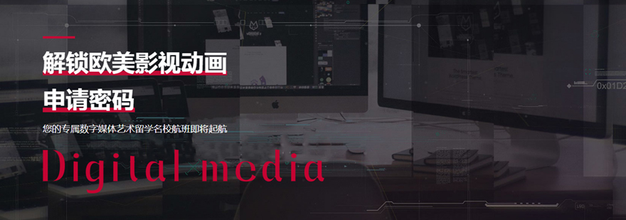 天津数字媒体作品集培训班