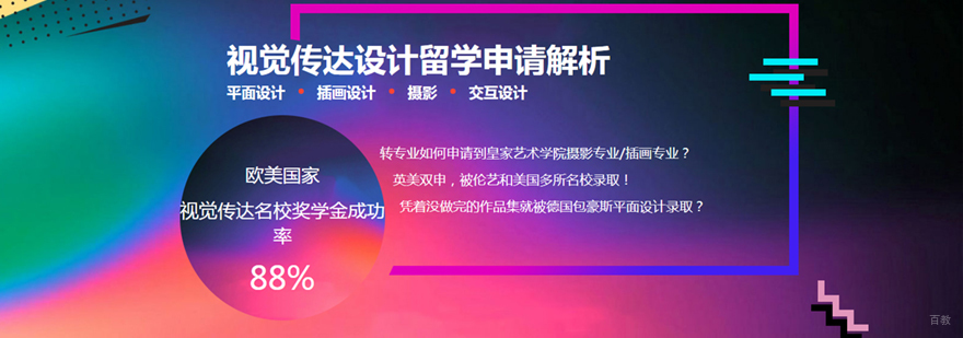 天津视觉传达作品集培训班