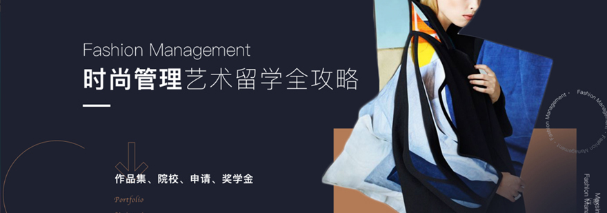 天津时尚管理作品集培训班