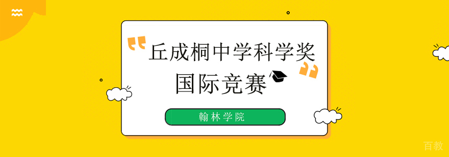 科研竞赛培训课程