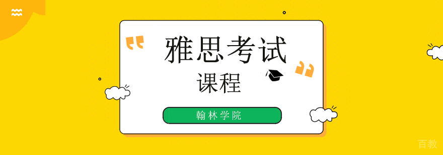 雅思考试培训课堂实景