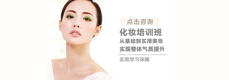 化妆学员实操教学