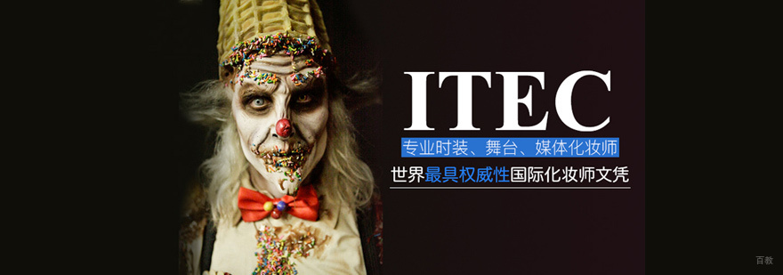 ITEC国际考证培训