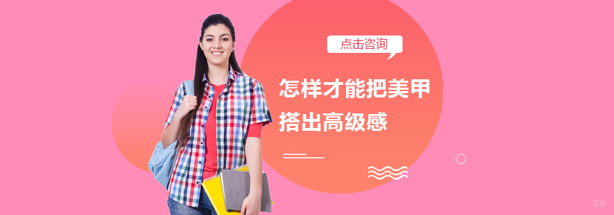 高级美甲设计展示