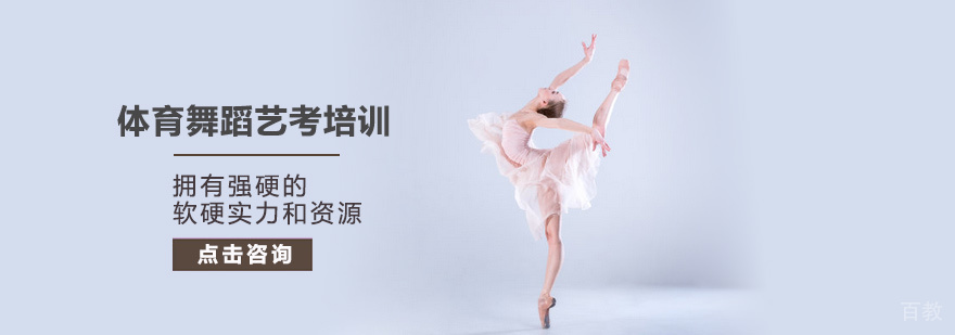 体育舞蹈艺考培训现场
