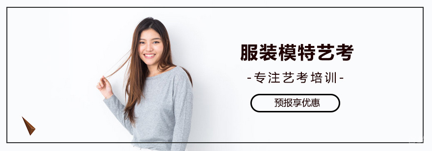 郑州模特艺考形体训练