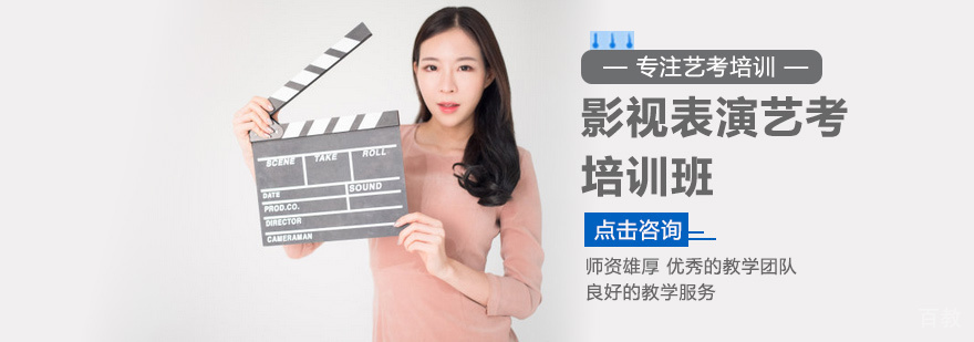 影视表演系统课程