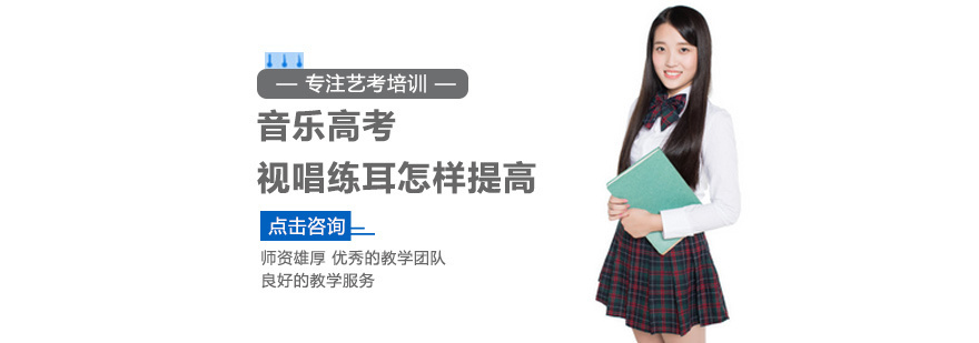 声乐视唱练耳训练场景