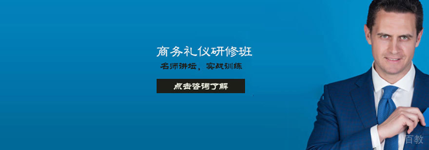 中华礼文化高级研修班