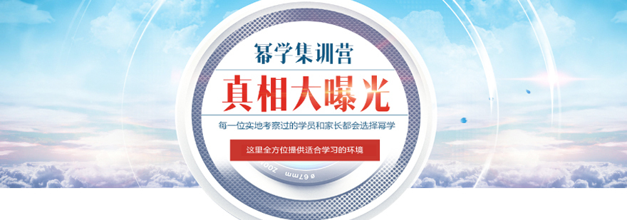 北京幂学教育怎么样
