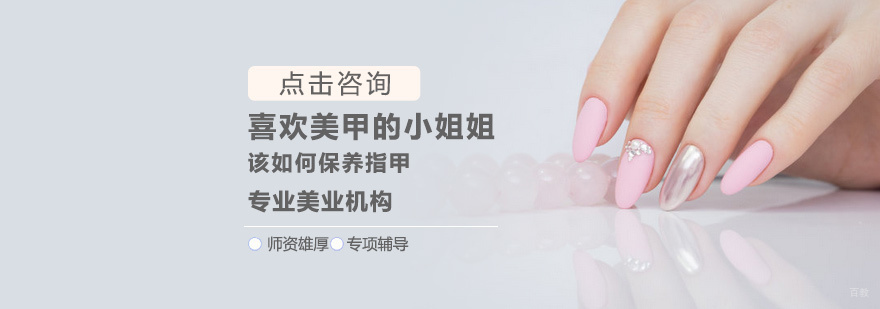 专业美甲保养示意图