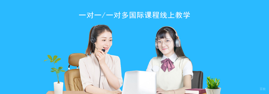 IBDP在线辅导课程体系