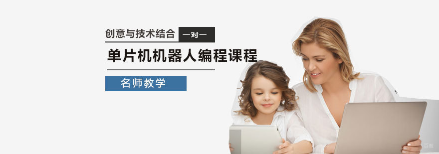单片机机器人编程课程