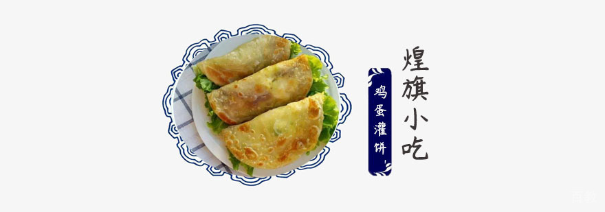 鸡蛋灌饼培训