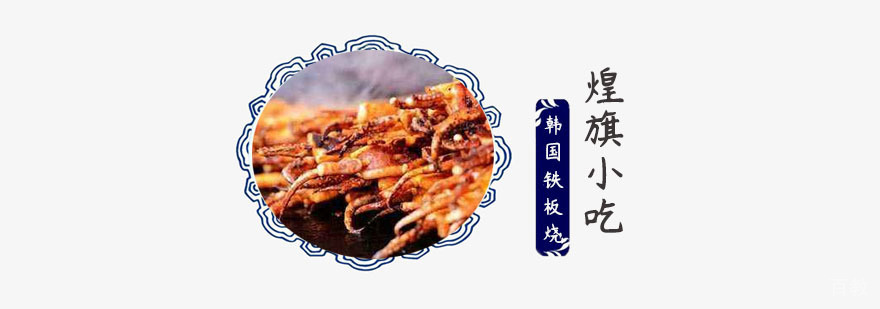 铁板烧烤培训哪里好