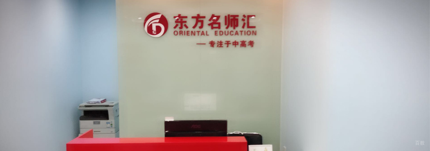 上海东方汇教学环境