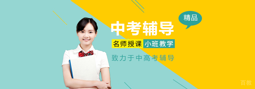 明年上海将推行新中考改革，由630变成750分制