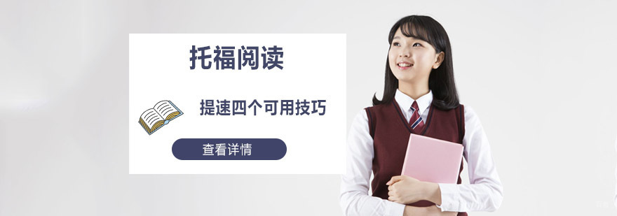 雅思口语水平提高实用方法-重庆雅思口语学习辅导