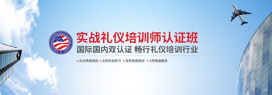 修齐礼仪培训场景