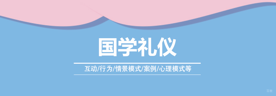 国学礼仪课堂实景
