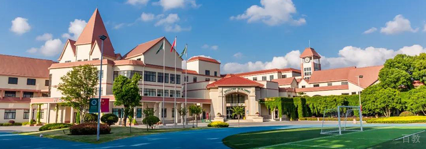 上海美华国际学校