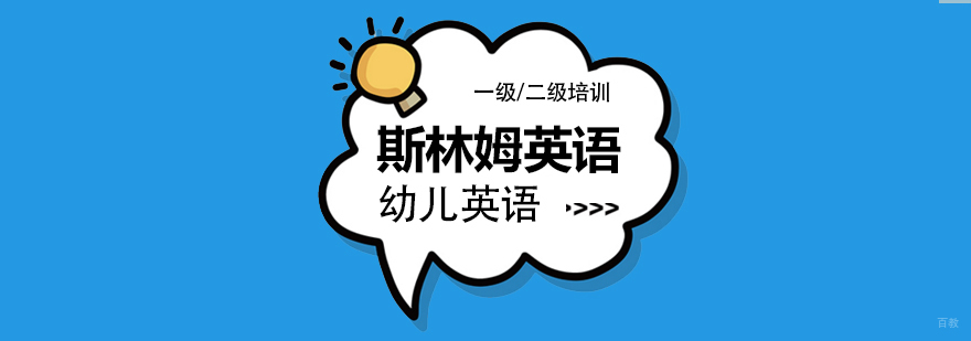 幼儿英语互动课堂