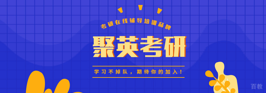 福州聚创考研教学环境