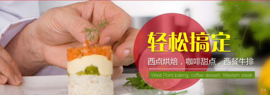 新皇家烘焙教学实景