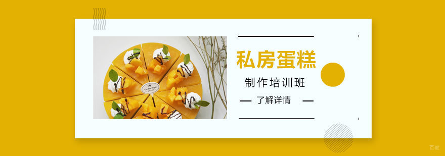 烘焙教学现场