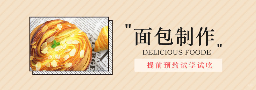 烘焙实训课堂